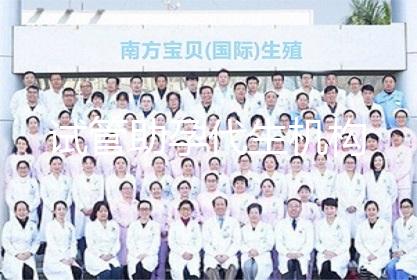 试管助孕代生机构